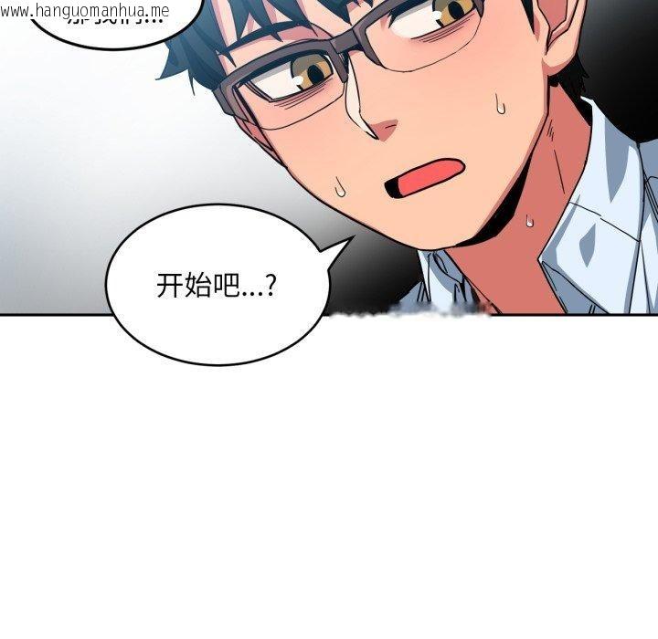 韩国漫画她的直播间韩漫_她的直播间-第10话在线免费阅读-韩国漫画-第43张图片