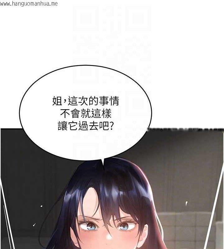 韩国漫画黑道千金韩漫_黑道千金-第31话-在办公室让秘书服务在线免费阅读-韩国漫画-第55张图片