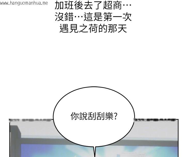 韩国漫画性运刮刮乐韩漫_性运刮刮乐-第57话-重新来过在线免费阅读-韩国漫画-第35张图片
