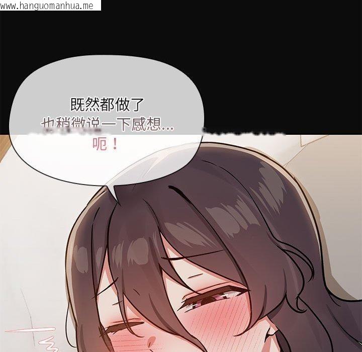 韩国漫画共享男友/出租男友韩漫_共享男友/出租男友-第32话在线免费阅读-韩国漫画-第102张图片