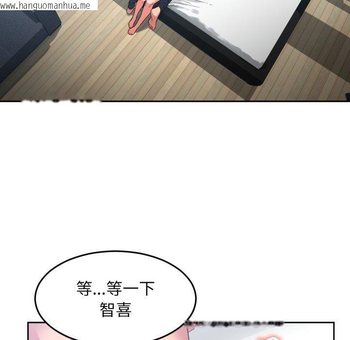 韩国漫画她的直播间韩漫_她的直播间-第10话在线免费阅读-韩国漫画-第94张图片