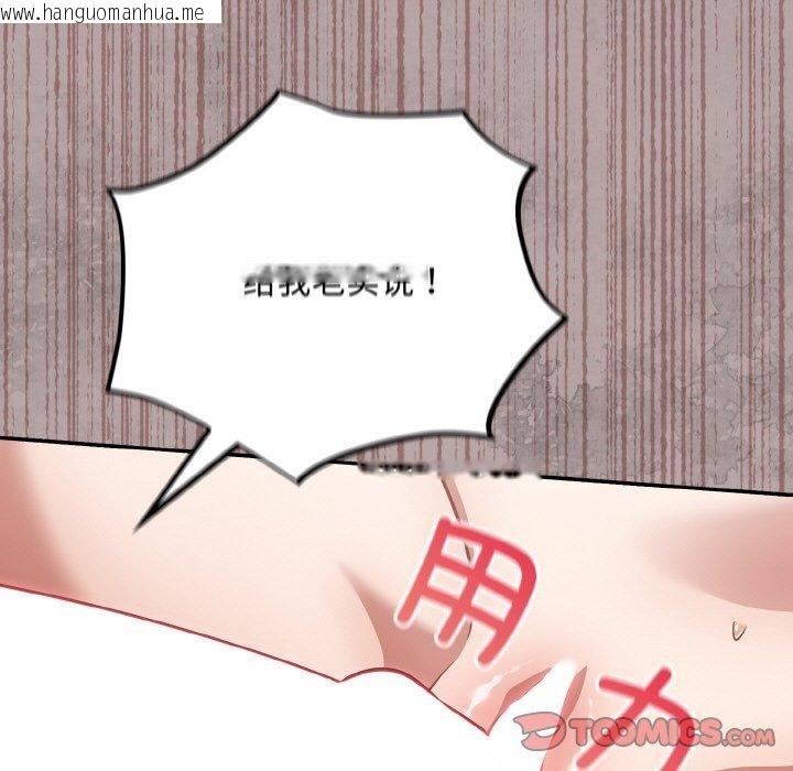 韩国漫画傻瓜病毒韩漫_傻瓜病毒-第20话在线免费阅读-韩国漫画-第21张图片