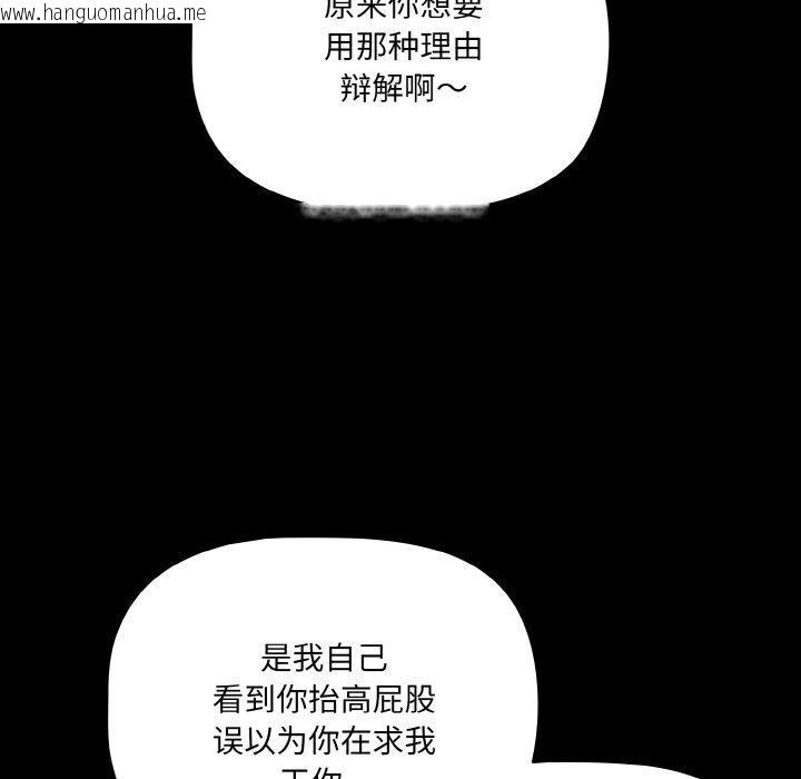 韩国漫画幸福来得太突然韩漫_幸福来得太突然-第22话在线免费阅读-韩国漫画-第23张图片
