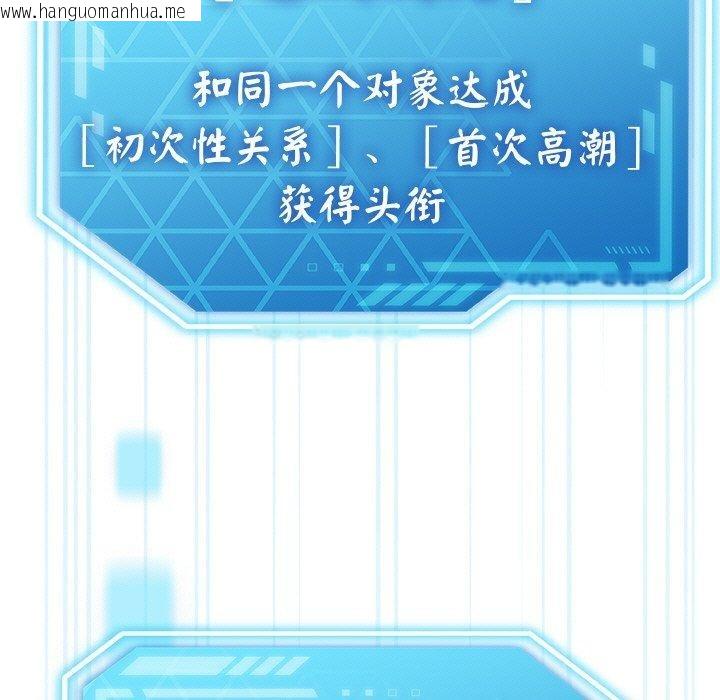 韩国漫画分身使我无限变强韩漫_分身使我无限变强-第14话在线免费阅读-韩国漫画-第155张图片