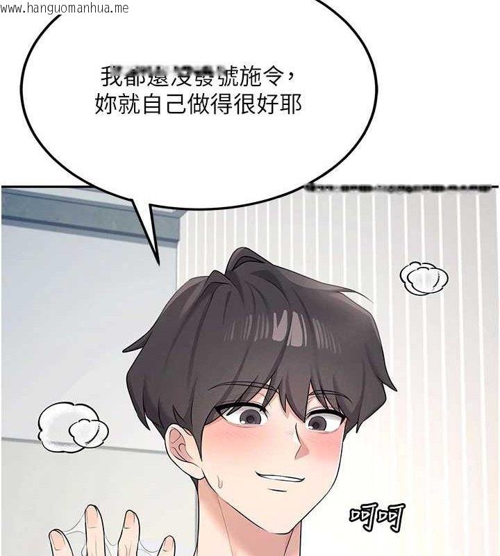 韩国漫画飞机杯女神连线中韩漫_飞机杯女神连线中-第11话-要好好奖励人家喔在线免费阅读-韩国漫画-第86张图片