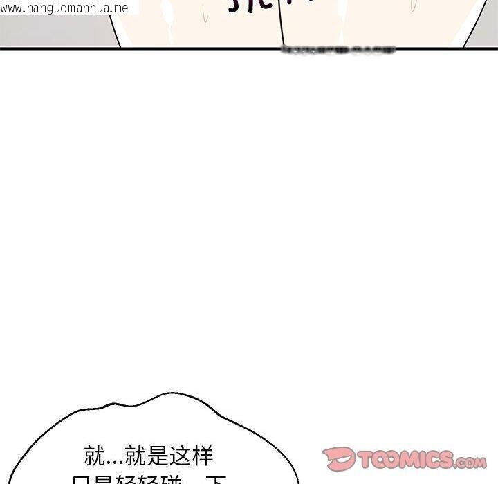 韩国漫画难缠姐妹偏要和我同居韩漫_难缠姐妹偏要和我同居-第43话在线免费阅读-韩国漫画-第60张图片