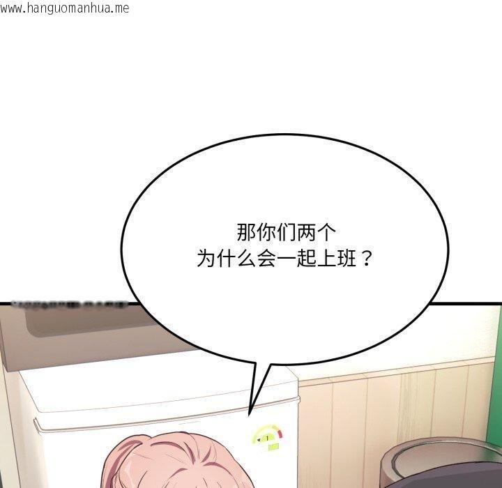 韩国漫画当狗不丢人韩漫_当狗不丢人-第6话在线免费阅读-韩国漫画-第120张图片