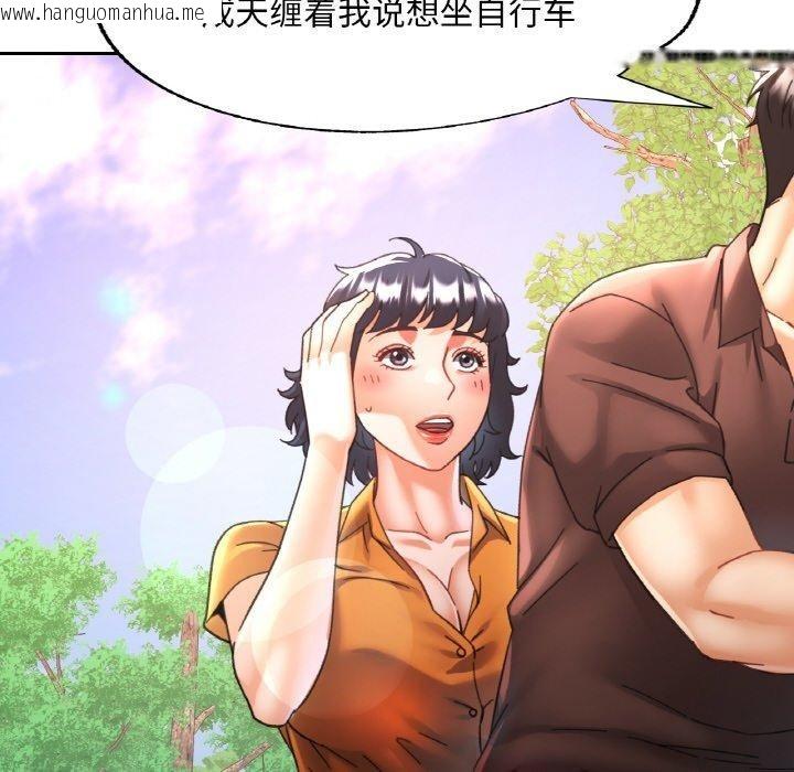 韩国漫画已嫁人的她韩漫_已嫁人的她-第26话在线免费阅读-韩国漫画-第78张图片