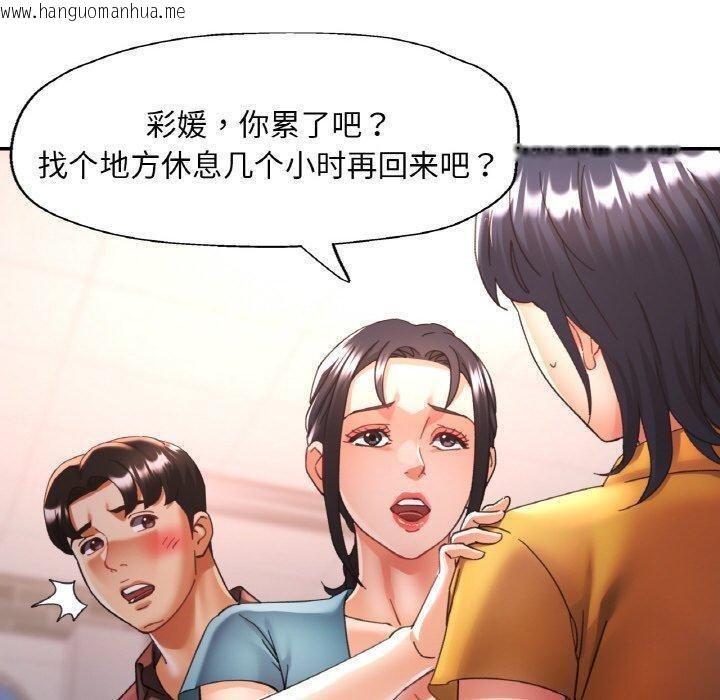 韩国漫画已嫁人的她韩漫_已嫁人的她-第26话在线免费阅读-韩国漫画-第30张图片