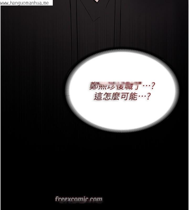 韩国漫画痴汉成瘾韩漫_痴汉成瘾-第126话-郑熙珍组长复职了?!在线免费阅读-韩国漫画-第84张图片