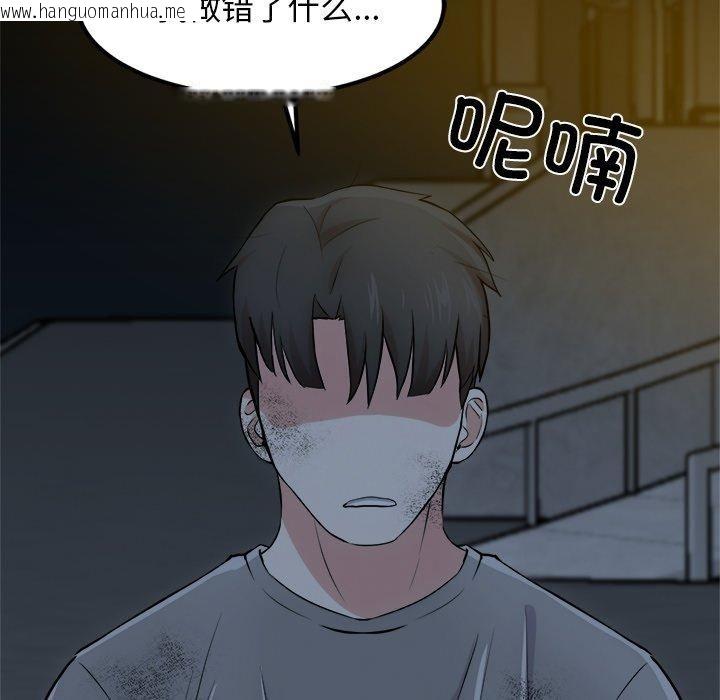 韩国漫画犬神的游戏韩漫_犬神的游戏-第18话在线免费阅读-韩国漫画-第101张图片