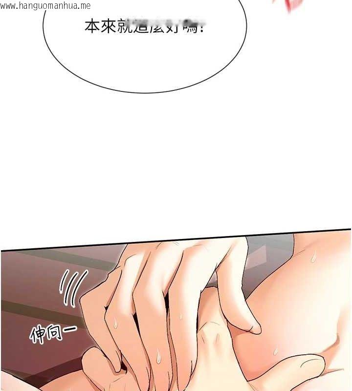 韩国漫画女神都在看这些?韩漫_女神都在看这些?-第34话-哥哥，要不要在我家过夜?在线免费阅读-韩国漫画-第55张图片