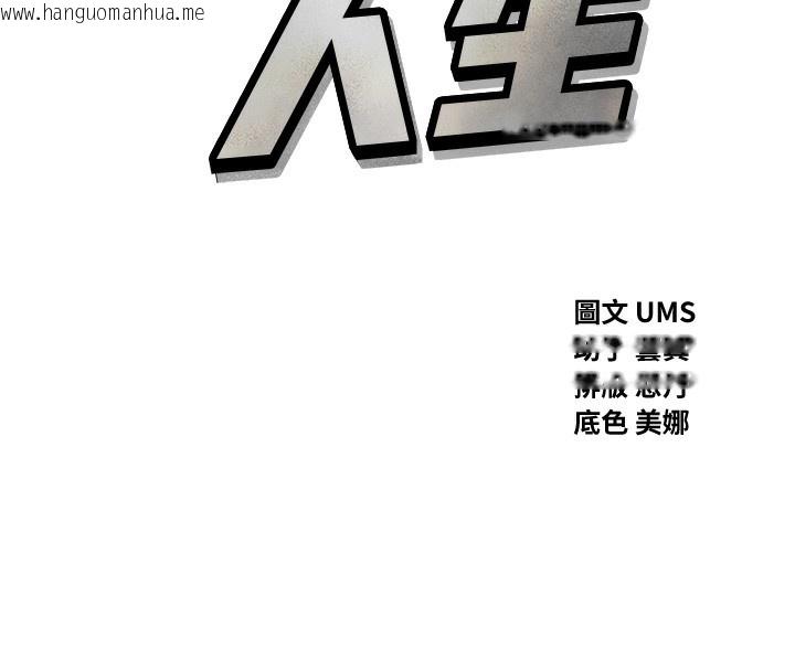 韩国漫画恶次人生韩漫_恶次人生-第24话-销魂的深喉咙在线免费阅读-韩国漫画-第8张图片