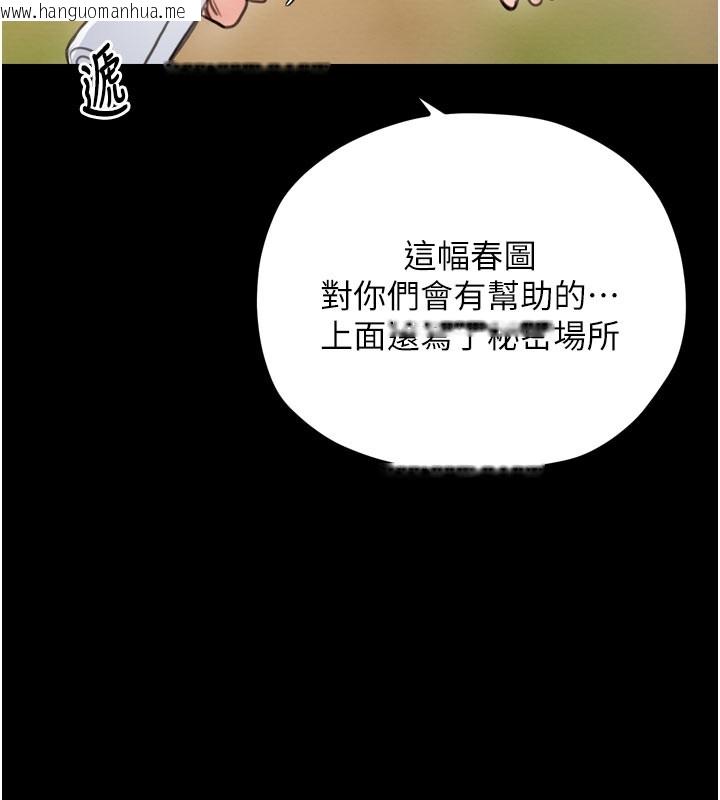 韩国漫画最强家丁韩漫_最强家丁-第36话-捆绑授课在线免费阅读-韩国漫画-第77张图片