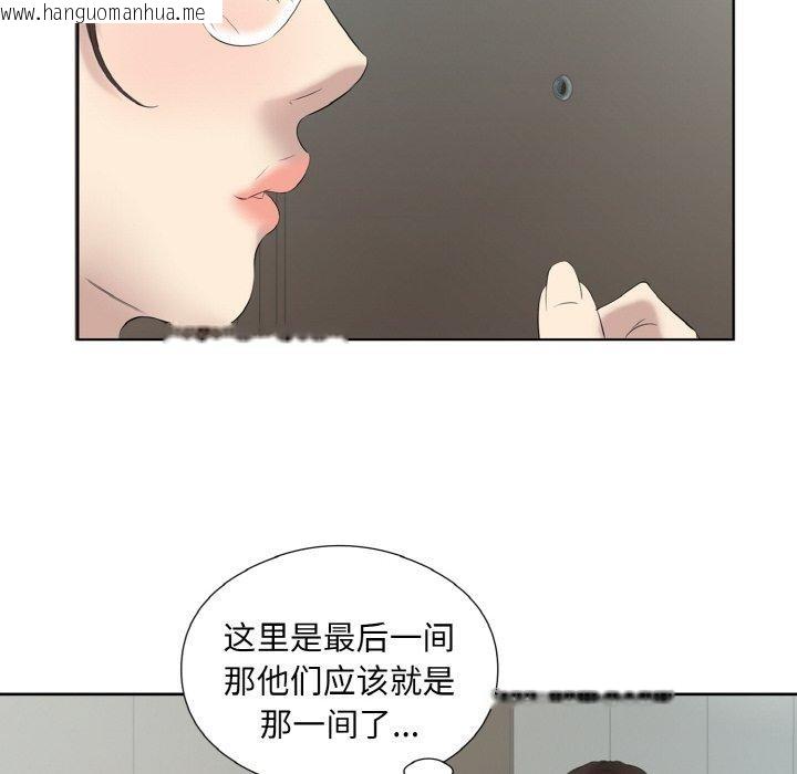 韩国漫画回归单身的继女韩漫_回归单身的继女-第27话在线免费阅读-韩国漫画-第23张图片