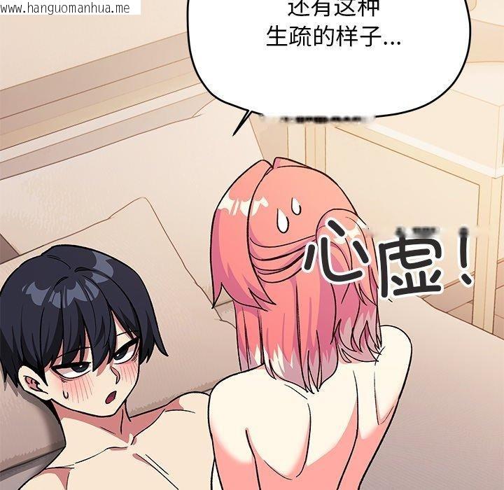 韩国漫画缺德邻居难相处韩漫_缺德邻居难相处-第32话在线免费阅读-韩国漫画-第34张图片