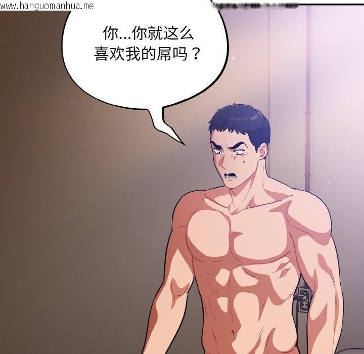 韩国漫画傻瓜病毒韩漫_傻瓜病毒-第20话在线免费阅读-韩国漫画-第131张图片