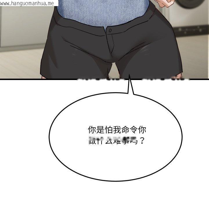 韩国漫画当狗不丢人韩漫_当狗不丢人-第6话在线免费阅读-韩国漫画-第10张图片