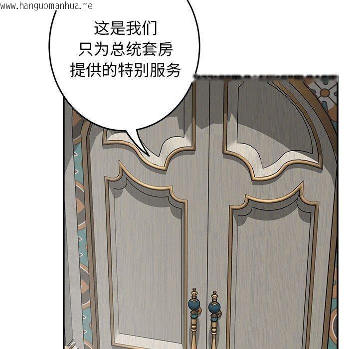 韩国漫画极乐之神韩漫_极乐之神-第42话在线免费阅读-韩国漫画-第193张图片