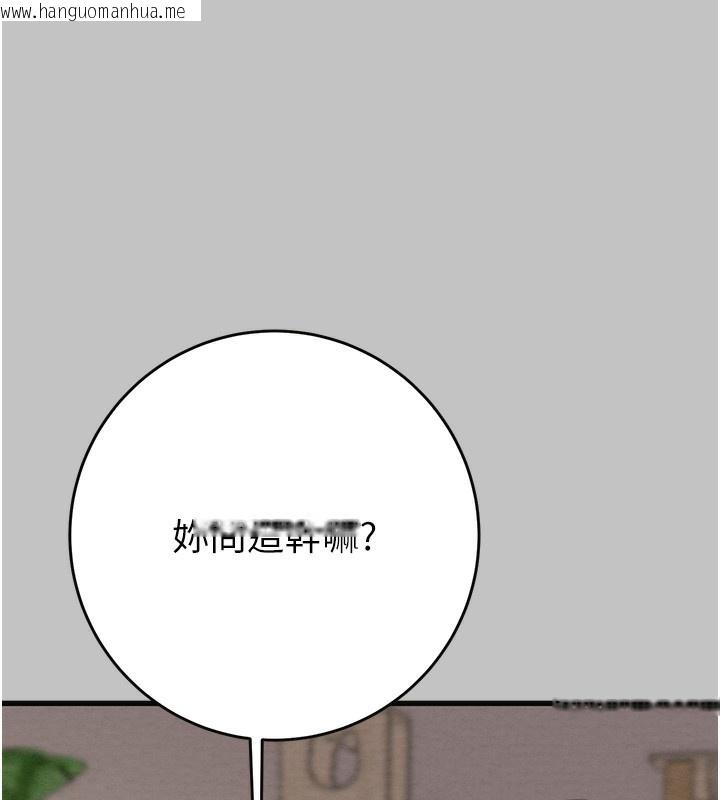 韩国漫画掠夺行动韩漫_掠夺行动-第54话-输掉的人请脱衣在线免费阅读-韩国漫画-第26张图片
