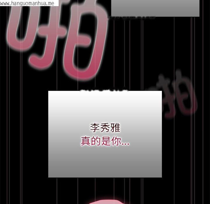 韩国漫画请弄脏我的女朋友韩漫_请弄脏我的女朋友-第2话在线免费阅读-韩国漫画-第65张图片