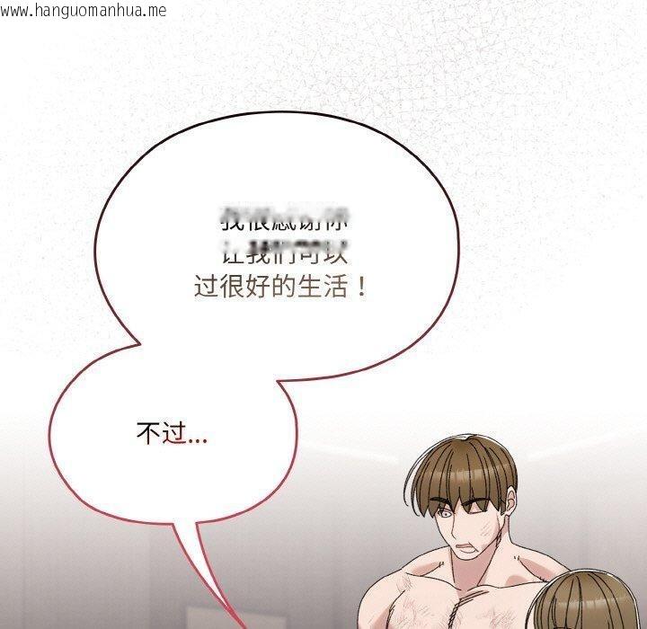 韩国漫画请把女儿交给我/老大!-请把女儿交给我!韩漫_请把女儿交给我/老大!-请把女儿交给我!-第74话在线免费阅读-韩国漫画-第110张图片