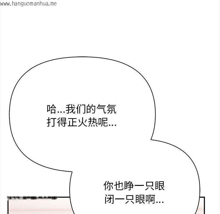 韩国漫画其实我很喜欢你韩漫_其实我很喜欢你-第49话在线免费阅读-韩国漫画-第158张图片
