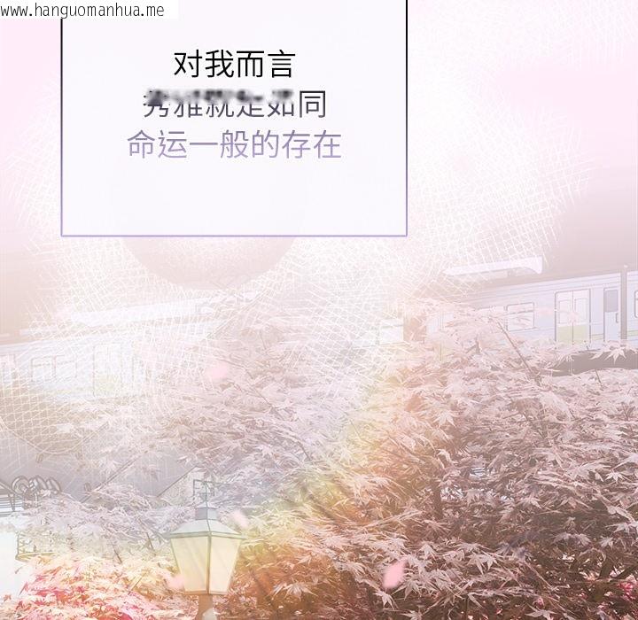 韩国漫画请弄脏我的女朋友韩漫_请弄脏我的女朋友-第1话在线免费阅读-韩国漫画-第111张图片