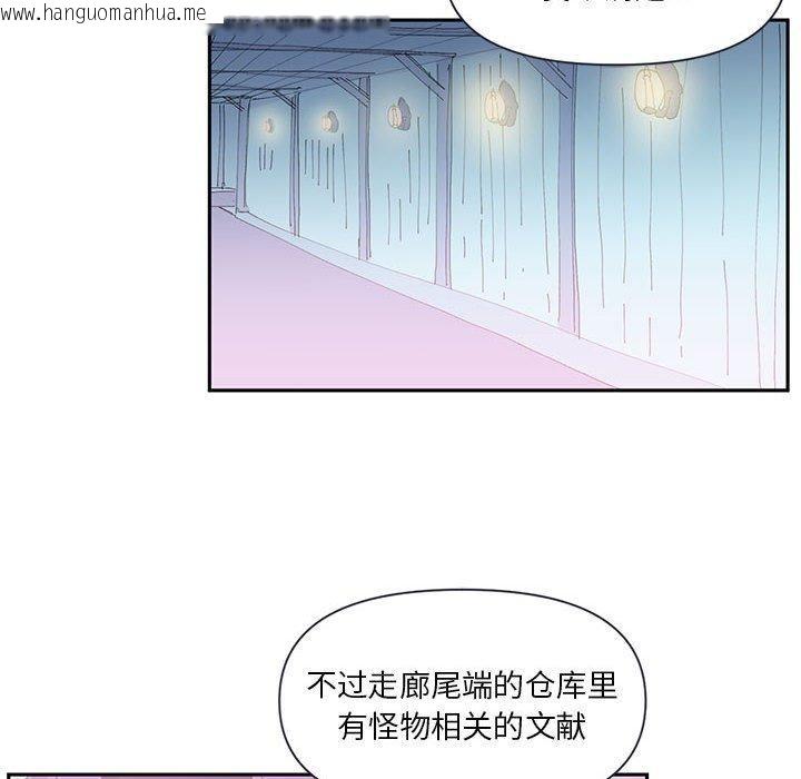 韩国漫画虚拟仙境韩漫_虚拟仙境-第11话在线免费阅读-韩国漫画-第57张图片