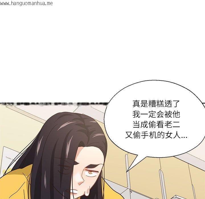 韩国漫画我的傻瓜男友韩漫_我的傻瓜男友-第10话在线免费阅读-韩国漫画-第94张图片