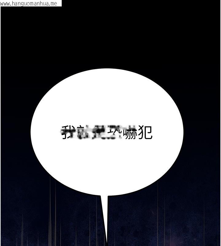 韩国漫画公务员的桃色副业韩漫_公务员的桃色副业-第16话-公务员的裸体道歉秀在线免费阅读-韩国漫画-第89张图片