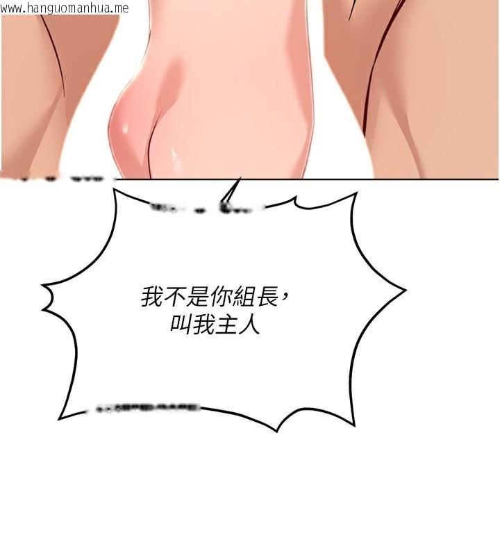韩国漫画鲁蛇社畜的金手指韩漫_鲁蛇社畜的金手指-第20话-受人体按摩棒摆布的主人在线免费阅读-韩国漫画-第33张图片