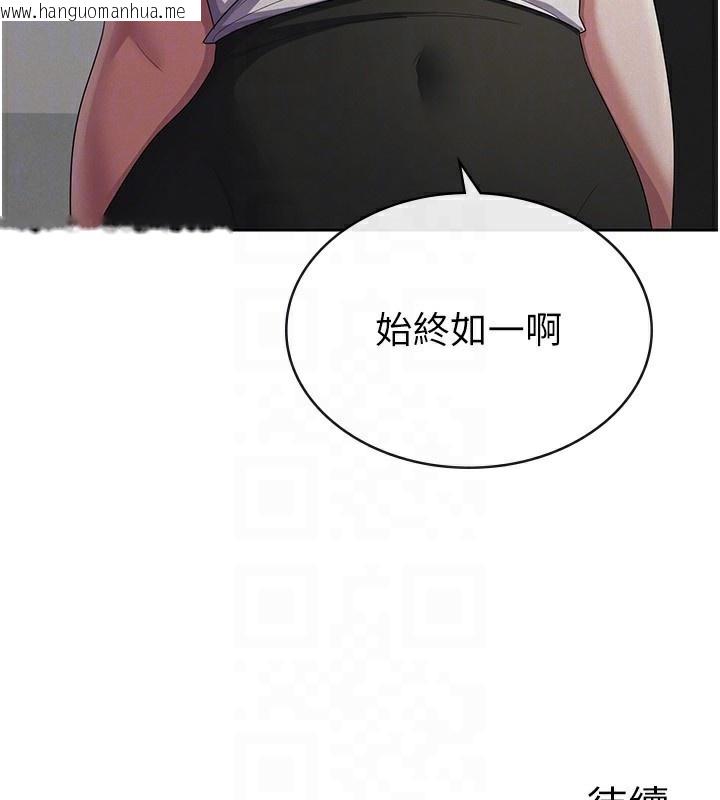 韩国漫画税金女友韩漫_税金女友-第38话-你真是始终如一在线免费阅读-韩国漫画-第117张图片