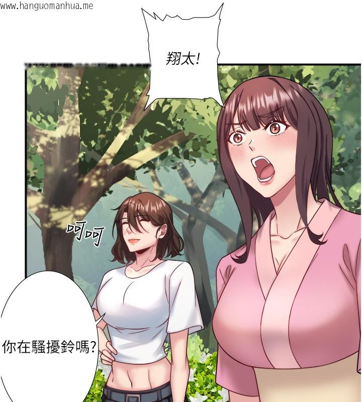 韩国漫画秘密温泉:混汤旅馆韩漫_秘密温泉:混汤旅馆-第29话-来自青梅竹马的嫉妒在线免费阅读-韩国漫画-第68张图片