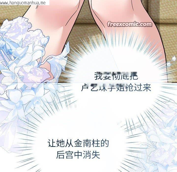 韩国漫画配角的生存任务韩漫_配角的生存任务-第13话在线免费阅读-韩国漫画-第154张图片