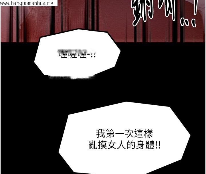 韩国漫画最强家丁韩漫_最强家丁-第36话-捆绑授课在线免费阅读-韩国漫画-第141张图片