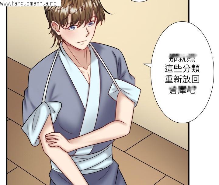 韩国漫画秘密温泉:混汤旅馆韩漫_秘密温泉:混汤旅馆-第29话-来自青梅竹马的嫉妒在线免费阅读-韩国漫画-第26张图片