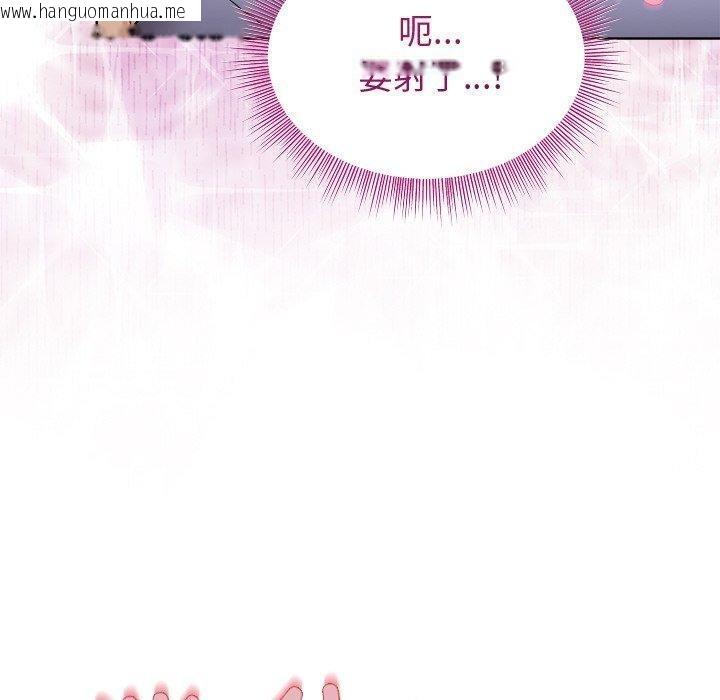 韩国漫画和美女上司玩游戏韩漫_和美女上司玩游戏-第51话在线免费阅读-韩国漫画-第160张图片