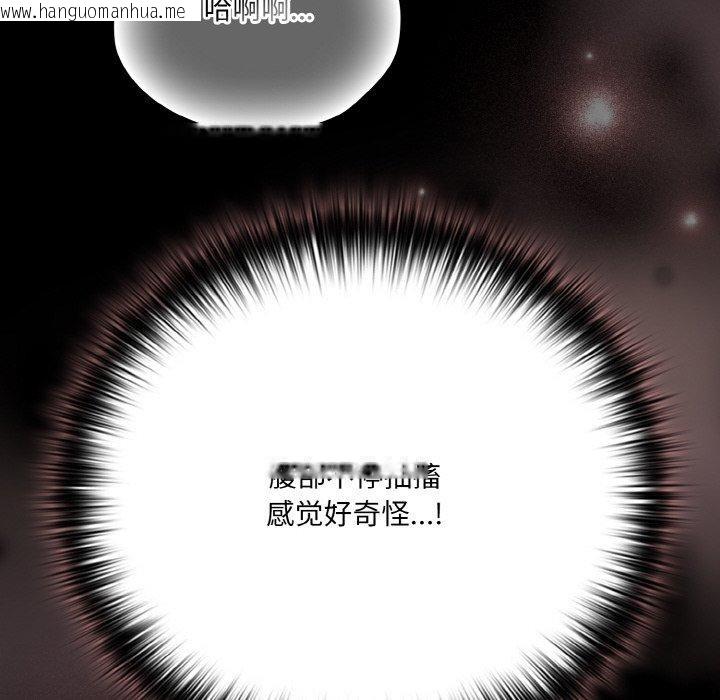 韩国漫画幸福来得太突然韩漫_幸福来得太突然-第22话在线免费阅读-韩国漫画-第88张图片