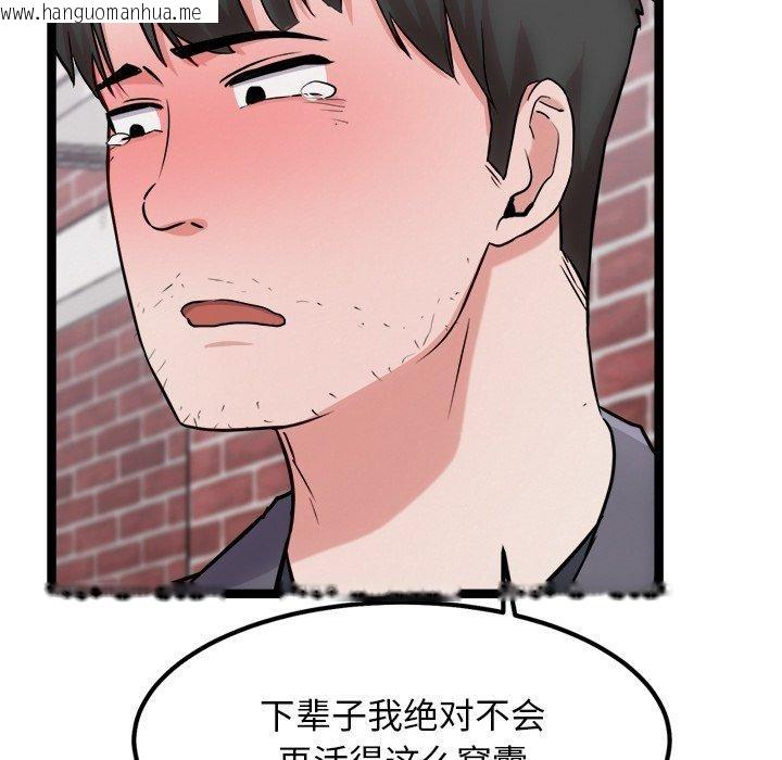 韩国漫画犬神的游戏韩漫_犬神的游戏-第18话在线免费阅读-韩国漫画-第122张图片
