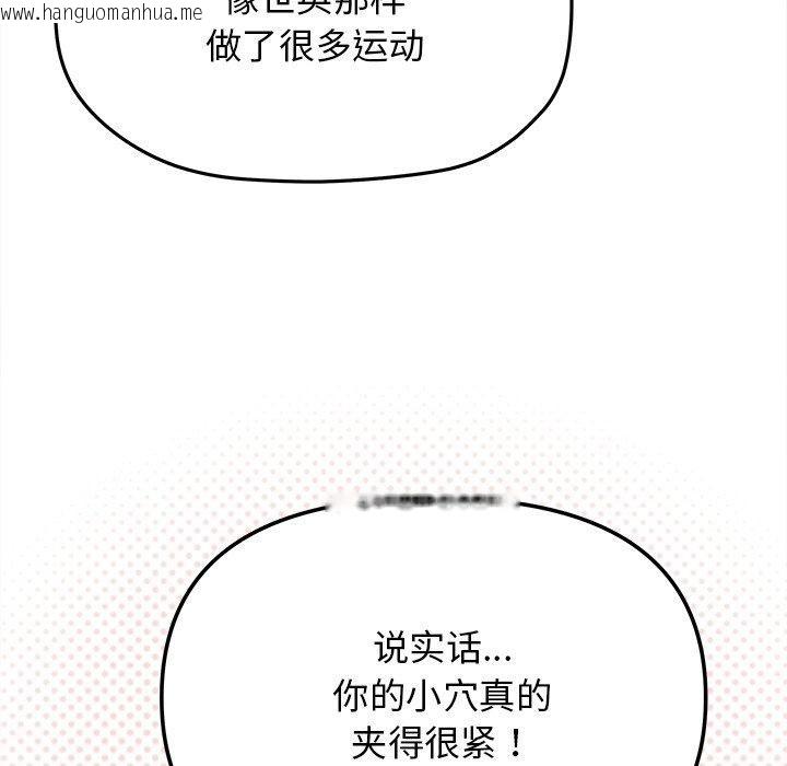韩国漫画缺德邻居难相处韩漫_缺德邻居难相处-第32话在线免费阅读-韩国漫画-第36张图片