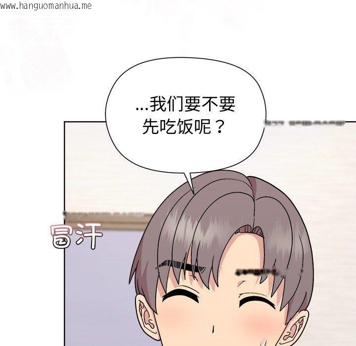 韩国漫画和美女上司玩游戏韩漫_和美女上司玩游戏-第51话在线免费阅读-韩国漫画-第19张图片