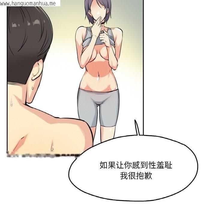 韩国漫画爸爸也疯狂韩漫_爸爸也疯狂-第8话在线免费阅读-韩国漫画-第56张图片