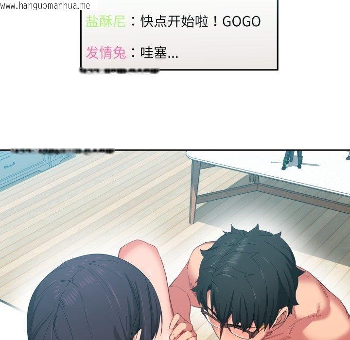 韩国漫画她的直播间韩漫_她的直播间-第10话在线免费阅读-韩国漫画-第58张图片