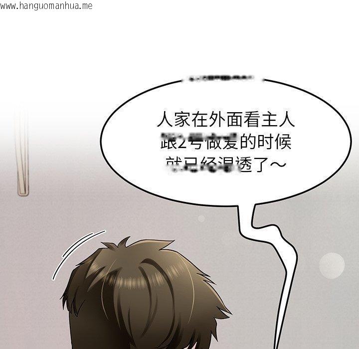 韩国漫画后宫之王韩漫_后宫之王-第33话在线免费阅读-韩国漫画-第60张图片