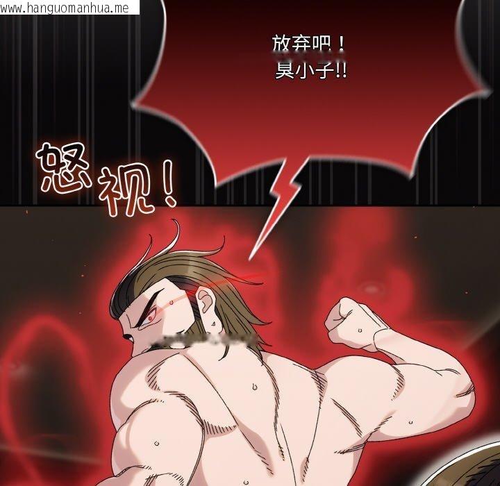 韩国漫画请把女儿交给我/老大!-请把女儿交给我!韩漫_请把女儿交给我/老大!-请把女儿交给我!-第74话在线免费阅读-韩国漫画-第47张图片