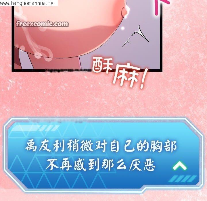 韩国漫画分身使我无限变强韩漫_分身使我无限变强-第14话在线免费阅读-韩国漫画-第98张图片