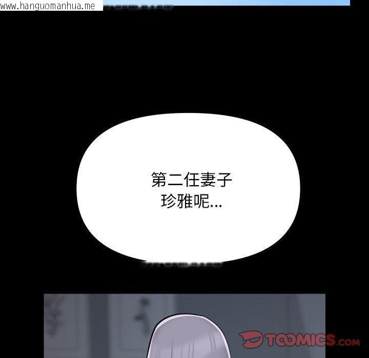 韩国漫画社区重建协会/敲开你的门韩漫_社区重建协会/敲开你的门-第139话在线免费阅读-韩国漫画-第42张图片