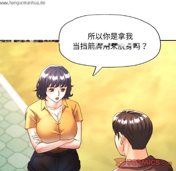 韩国漫画已嫁人的她韩漫_已嫁人的她-第26话在线免费阅读-韩国漫画-第57张图片