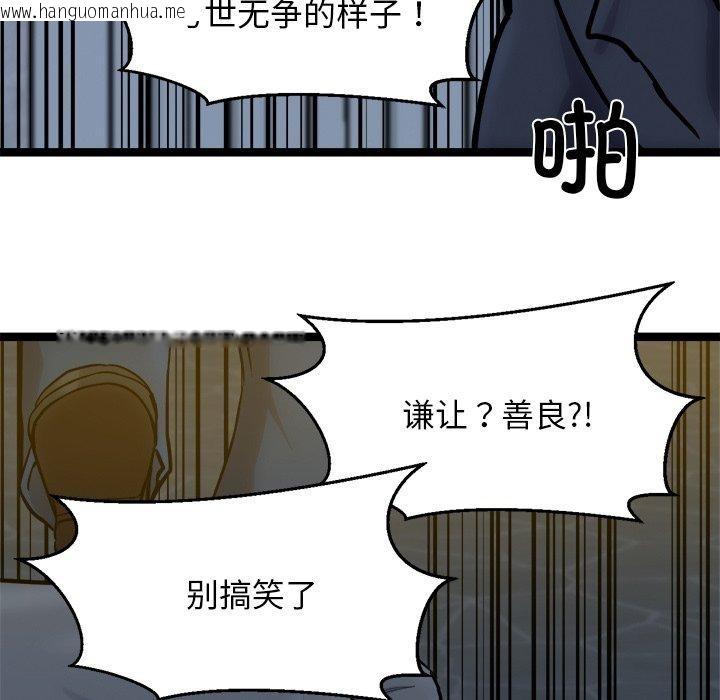 韩国漫画犬神的游戏韩漫_犬神的游戏-第18话在线免费阅读-韩国漫画-第79张图片